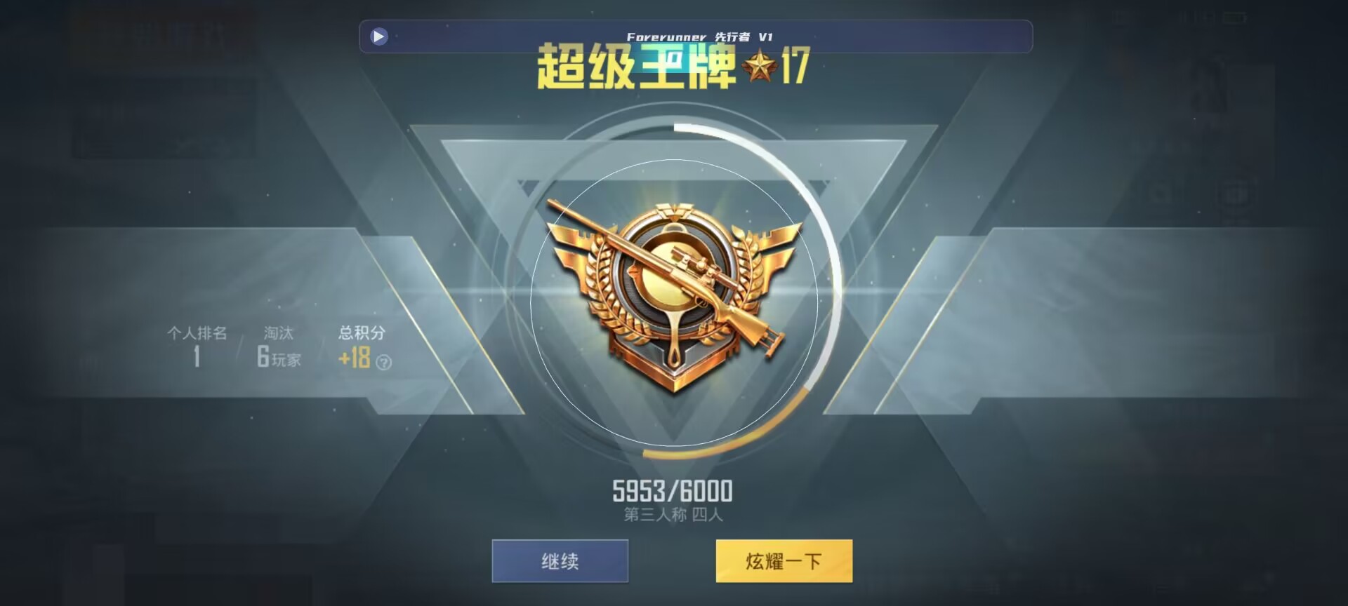 和平精英鸡腿辅助自瞄 - ��ƽ��Ӣ��ҵ��˴���辅助预览图
